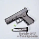 Стартовий пістолет Retay G17 9 mm + 5 патронів - изображение 1
