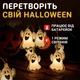 Гирлянда на хэллоуин светодиодная гирлянда LED украшение для хэллоуина декор для дома и улицы гирлянда на окна декор halloween гирлянда привидения хэллоуинская подсветка ретро гирлянда - изображение 2