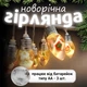 Светодиодная гирлянда лампочки с игрушками новогодняя LED гирлянда украшения на елку лед гирлянда для дома праздничная светодиодная гирлянда для комнаты уличная ретро гирлянда - изображение 2