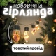 Светодиодная гирлянда лампочки с игрушками новогодняя LED гирлянда украшения на елку лед гирлянда для дома праздничная светодиодная гирлянда для комнаты уличная ретро гирлянда - изображение 3