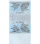 Банкнота 100000 купонів Грузія 1994 рік UNC - изображение 2