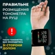 Автоматический тонометр на запястье A01 LED с голосовым сопровождением на украинском и защитный кейс - изображение 4