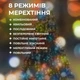 Гірлянда роса кінський хвіст 2 метри 10 ниток 200 LED мультиколор гірлянда на ялинку світлодіодна - зображення 5