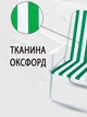 Кресло складное туристическое Voyage до 100 кг стул для пикника с подлокотниками Зеленый с белым - изображение 4