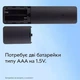 Универсальный пульт Semi для приставки Xiaomi Mi Box/Mi TV Stick (XMRM-00A) с голосовым управлением Bluetooth Voice Remote - изображение 3