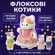 Набор флоковых животных Котики 6699A-6 — 4 фигурки с подвижными конечностями, 8 см и 5,5 см - изображение 3