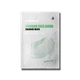 Заспокійлива маска з центелою та бамбуком MEDIPEEL Bamboo Cica Bomb Calming Mask, 25ml - изображение 1