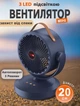 Вентилятор настольный Magix Mini fan 20см диаметр, 3 скорости с автоповоротом и LED подсветкой Синий - изображение 1