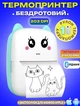 Дитячий принтер миттєвого друку XPro printer Kity Bluetooth портативний Біло-бірюзовий + рулон термопаперу - зображення 1