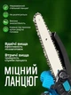 Аккумуляторная цепная пила с двумя аккумуляторами MHZ 48V полотно 6" в чемодане - изображение 6