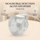 Электрический молокоотсос DUO в форме бионических чаш (4018568) + Подарок пакеты для хранения грудного молока MISUTA, 150 мл, 30 шт. - изображение 2