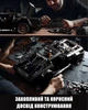 Конструктор Nifeliz Автомобиль Muscle Car "HOONIKEN" (NF10210) - изображение 4