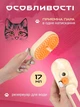 Парова щітка масажна для котів та собак M-Pets MP889 пуходерка фурмінатор для домашніх тварин - зображення 4