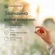 DAO-ферментний комплекс Nature Love - 90 капсул - зображення 3