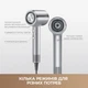 Фен Mova Shine 20 (AMSH20-SIL) - изображение 10