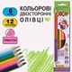 Карандаши цветные ZiBi Kids Line Double 12 цветов (ZB.2462) - изображение 2
