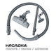 Пылесос LIBERTON LVC-4310 - изображение 13