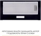 Вытяжка Weilor WT 62 BL - изображение 3