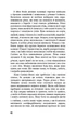 На схід від Едему - Джон Стейнбек (978-617-548-358-9) - зображення 6