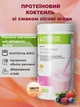 Сбалансированный коктейль со вкусом Летние ягоды Формула-1 Гербалайф 550гр Коктейль для похудения обеспечивает чувство сытости, способствует формированию мышечной массы, является источником энергии Herbalife - изображение 1