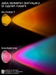 Підлоговий торшер 3 в 1 "Liquid sunset" двостороння лампа заходу сонця з динамічним ефектом води, 150 см, 5 світлофільтрів, 220В (700086) - изображение 2
