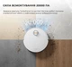 Робот-пилосос з вологим прибиранням Dreame X50 Ultra White (RLX85CE-6-Wh) - зображення 6