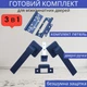 Комплект для межкомнатных дверей квадратной чёрной ручки с защёлкой и петлями TRION FLASH 74 AL-AL MB (black) - изображение 1
