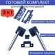 Комплект для межкомнатных дверей квадратной дверной ручки с защёлкой и петлями TRION RADIANT AL-74 black/white - изображение 1