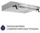 Вытяжка MINOLA HPL 517 I - изображение 2
