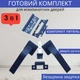 Комплект для межкомнатных дверей квадратной чёрной ручки с защёлкой и петлями TRION ELIOS 74 AL-AL MB (black) - изображение 1