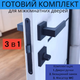 Комплект дверной ручки для межкомнатных дверей на розетке с замком и защёлкой TRION FLASH Z-49 Black черный - изображение 1