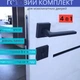 Дверной чёрный замок с усиленной ручкой и сердцевиной и 5 ключами для межкомнатной двери TRION MARS-Z-49 Black - изображение 1