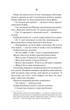 Остання місис Перріш - изображение 3