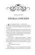 Нічний трунок - Алекс Астер - 978-617-171-410-6 - зображення 5