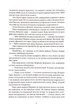Дім Полум'я та Тіні. Місто півмісяця. Книга 3 - изображение 4