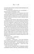 Нічний трунок - Алекс Астер - 978-617-171-410-6 - зображення 6