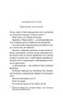 Подорож триває. Академія. Книга 2 - зображення 3