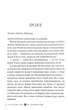 Механічний янгол. Книга 1 - Клер Кассандра - 978-617-851-298-9 - изображение 4