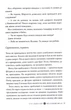 Механічний янгол. Пекельні пристрої. Книга 1 - изображение 9