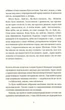 Книга Террі Пратчетт. Варта! Варта! - зображення 3
