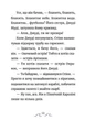 Книга Джуди Муди и Стинк. Безумная, безумная, безумная, безумная охота за сокровищами (на украинском языке) - изображение 3