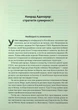 Книга Лидерство. Шесть стратегов мировой политики. Генри Киссинджер (на украинском языке) - изображение 2