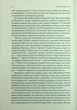 Книга Лидерство. Шесть стратегов мировой политики. Генри Киссинджер (на украинском языке) - изображение 3