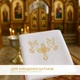 Крижма рушник махровий 70х140 см IDEIA для хрестин з вишивкою, бавовна, білий - зображення 2