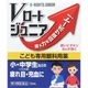 ROHTO Junior глазные капли для школьников и студентов 13 мл - изображение 2