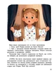 Книга "Вартові Різдва" - Тамара Грантовська, Тетяна Шуліка (за мотивами художнього фільму) - зображення 4