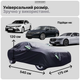 Захисний водонепроникний автомобільний тент чохол накидка на автомобіль JoyPoint Black XL 540×175×120 см автотент універсальний на машину авто тенти чохли захисні від снігу дощу сонця зимній літній всесезонний для легковика седана (JPCRCR02) - зображення 3