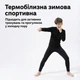 Комплект дитячої термобілизни на флісі для спорту та футболу (Зимова, вологовідвідна) р. 24 (рост 120-130 см.) - изображение 1