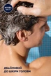 Шампунь для мужчин NIVEA Men Strong power 500 мл (9005800388908) - изображение 8