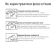 Флос-стік одноразовий для міжзубного очищення 100 шт. - зображення 3
